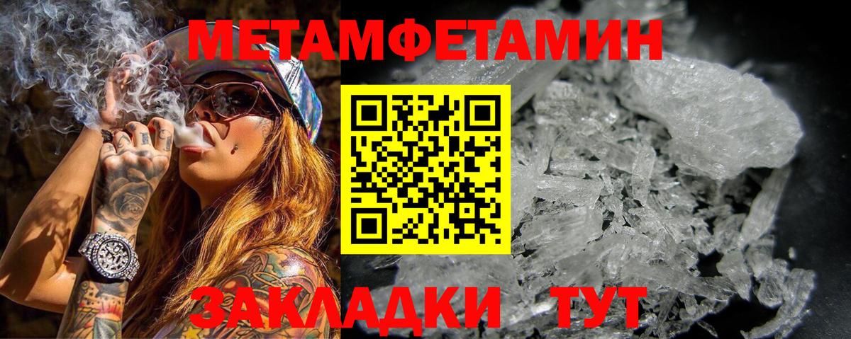 АМФЕТАМИН Premium Иваново