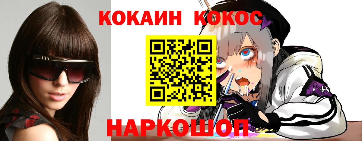 COCAIN 99%  Вход с VPN  Иваново 