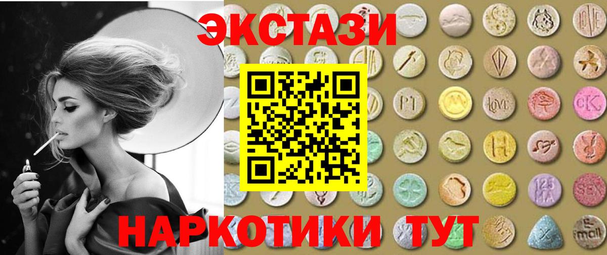 Экстази диски Иваново