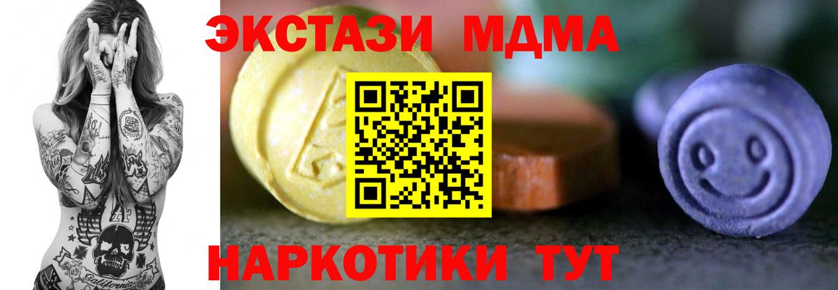 ЭКСТАЗИ бентли  Вход с VPN  Иваново  ЭКСТАЗИ MDMA 