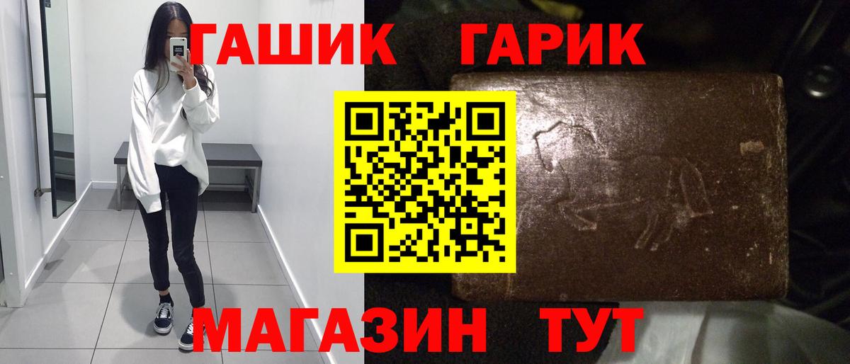 ГАШИШ убойный  Вход с VPN  Иваново  ГАШИШ Изолятор 