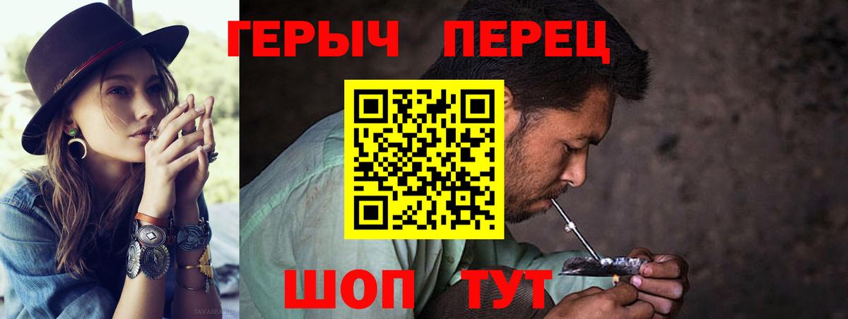 ГЕРОИН гречка Иваново