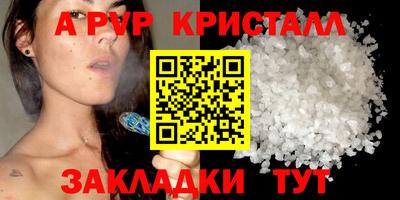 спайс Мариинск
