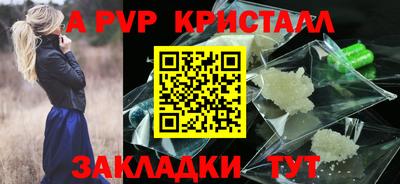спайс Мариинск