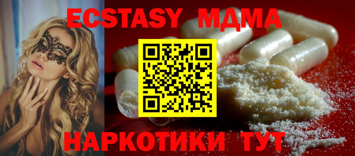 MDMA  Вход с VPN  Иваново  МДМА VHQ 