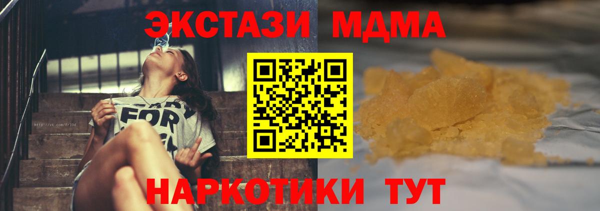 МДМА кристаллы Иваново