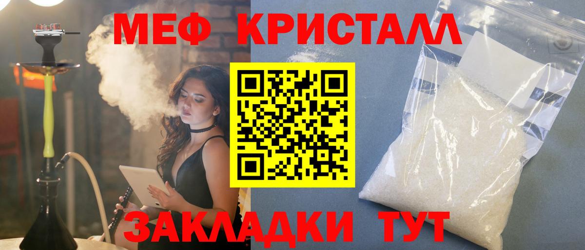 Мефедрон mephedrone  МЕФ  Меф  Иваново  Вход с VPN  МЕФ мука 