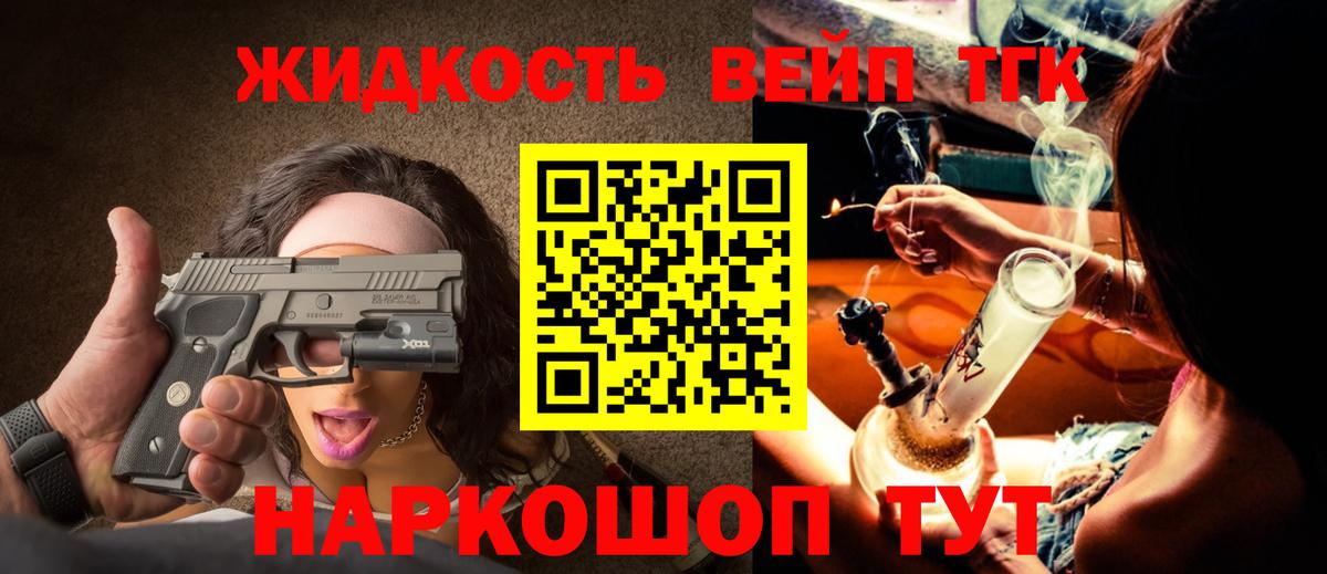 Иваново  цены наркотик  Дистиллят ТГК Wax  Вход с VPN  Дистиллят ТГК вейп 
