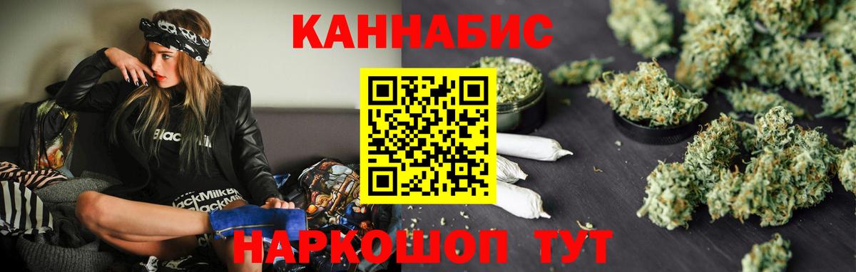 Шишки марихуана Bruce Banner  Конопля MAZAR  Вход с VPN  Иваново  Каннабис VHQ 